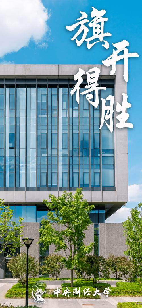 今天!胜利属于你!