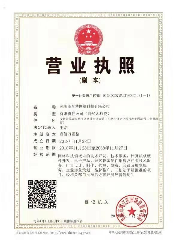 游艺设施